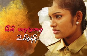 Miga Miga Avasaram - Pennirkor Song Lyric Video