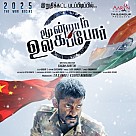 Moondraam Ullaga Por