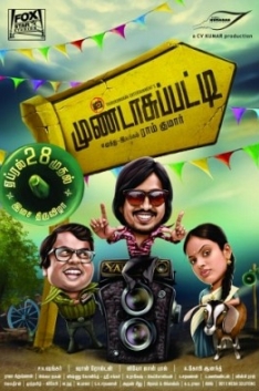 Mundasupatti