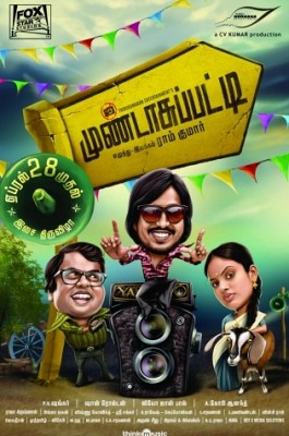 Mundasupatti