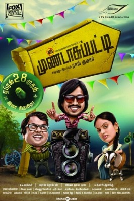 Mundasupatti