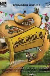 Mundasupatti