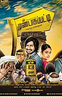 Mundasupatti Movie Review
