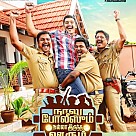 Naalu Polisum Nalla Iruntha Oorum