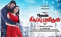 Naan Sigappu Manithan - Yelelo Song