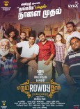 Naanum Rowdy Dhaan (aka) Naanum Rowdy Thaan