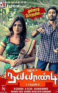 Naiyaandi Review