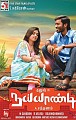 naiyaandi Movie Release Expectations