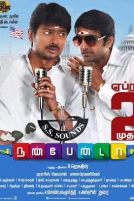 Nanbenda