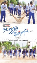 Natchathira Jannalil (aka) Natchathira jannalil