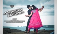Natchathira Jannalil (aka) Natchathira jannalil