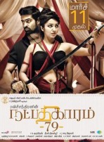 Natpathigaram - 79 (aka) Natpathigaram - 79