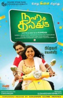 Navarasa Thilagam (aka) Navarasa Tilagam