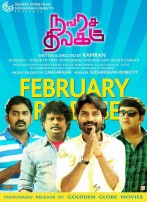 Navarasa Thilagam (aka) Navarasa Tilagam