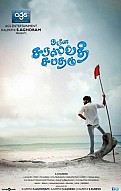 naveena saraswathi sabatham Songs Review