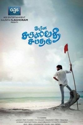 Naveena Saraswathi Sabatham