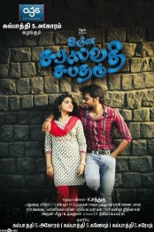 Naveena Saraswathi Sabatham