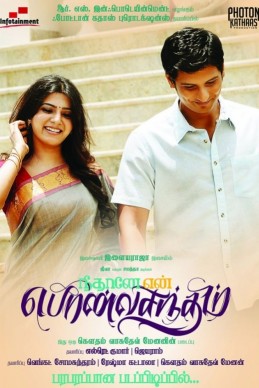 Neethaane En Ponvasantham