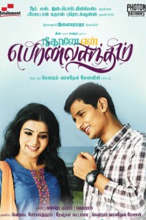 Neethaane En Ponvasantham