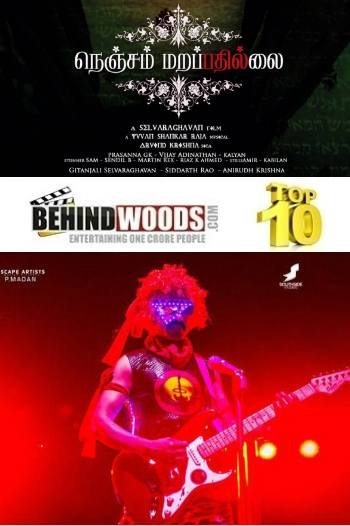 Nenjam Marappathillai