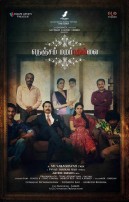 Nenjam Marappathillai (aka) Nenjam