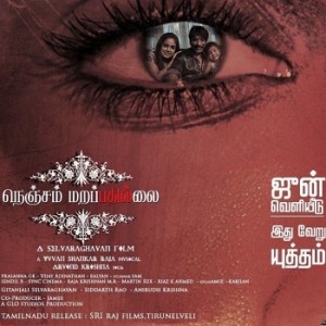 Nenjam Marappathillai