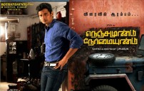 Nenjamundu Nermaiyundu (aka) Nenjamundu Nermaiundu