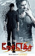 Ner Ethir Movie Review