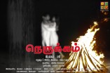 Nerukkam (aka) Nerukam
