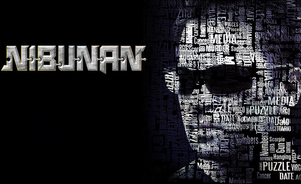Nibunan | News, Photos, Trailer, First Look, Reviews, Release Date