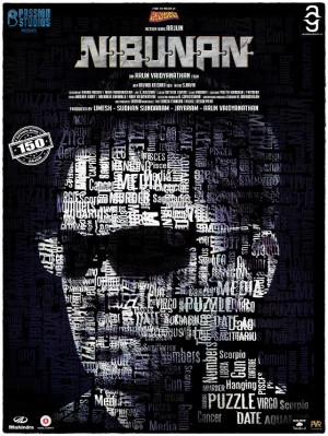 Nibunan (aka) Nibuunan