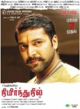 Nimirndhu Nil (aka) Nimirnthu Nil