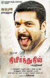 Nimirndhu Nil (aka) Nimirnthu Nil