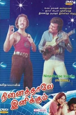 Ninaithale Inikkum 1979
