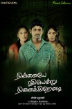Ninnaye Rathi Endru Ninaikirenadi (aka) Ninnayae Rathiendru Ninaikiraenadi