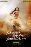 Ninnaye Rathi Endru Ninaikirenadi (aka) Ninnayae Rathiendru Ninaikiraenadi