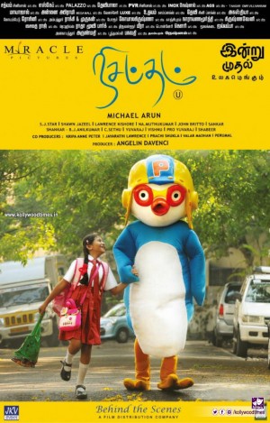 Nisabdham (aka) Nisabtham