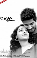 O Kadhal Kanmani (aka) OK Kanmani review