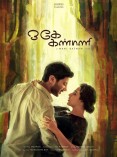O Kadhal Kanmani (aka) OK Kanmani