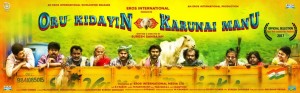 Oru Kidayin Karunai Manu (aka) OruKidaayinarunaiManu