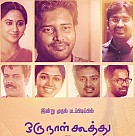 Oru Naal Koothu