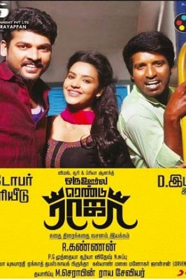 Oru Oorla Rendu Raja