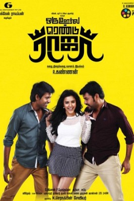 Oru Oorla Rendu Raja