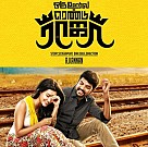 Oru Oorla Rendu Raja