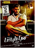 Paayum Puli (aka) Payum puli