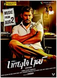 Paayum Puli (aka) Payum puli