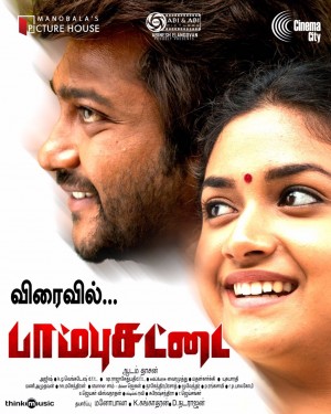 Paambhu Sattai‬ (aka) PaambuSattai