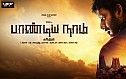 Pandianadu Trailer