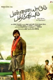 Pannaiyarum Padminiyum