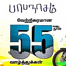 Papanasam